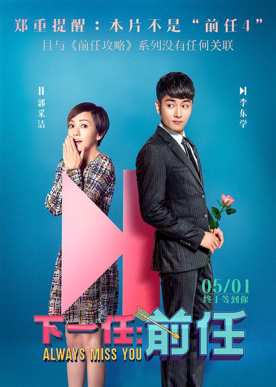 Always Miss You [2019]